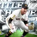 B9THの最強投手いくぞー！！【プロスピA】