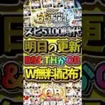 明日の更新B9&THかOB第5弾どっち来ると思うかはっきり決めようぜ#プロスピa