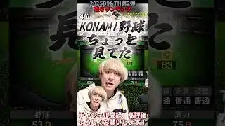 KONAMI野球ちょと観てたw第ブレイクの選手多数！B9&TH第2弾強さランキング！※主にリアタイ目線【プロ野球スピリッツa】【プロスピA】