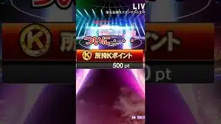 【Kポイント】ついにS契約書まできたあ#shorts #プロスピa #プロスピ #ゲーム実況 #巨人純正 #巨人 #ジャイアンツ #ガチャ #神引き #契約書開封 #sランク契約書