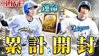 【LIVE】岡林に似てる？男がベストナイン岡林勇希を救う生放送！