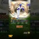 OB第六弾強さランキング！ #プロスピa