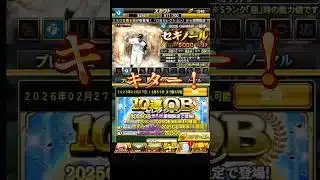OB第6弾ガチャ40連引いてみた✌️【プロスピA】