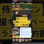 【プロスピ】侍ジャパン応援キャンペーンでSランク契約書もらった？#日ハム純正