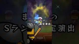 まさかのSランク確定演出 #プロスピa #カーリス #新しい挑戦 #ガチャ神引き