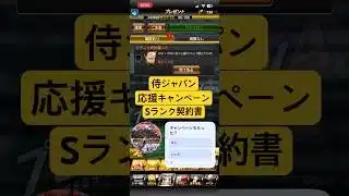 【プロスピ】侍ジャパン応援キャンペーンでSランク契約書もらった？#日ハム純正