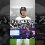 【侍ジャパン】あの男の加入により”WBC最強オーダー”が決まりました。 #プロスピ #プロスピa #プロスピリアタイ #吉田正尚 #wbc #侍ジャパン #おすすめ