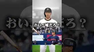 【侍ジャパン】あの男の加入により”WBC最強オーダー”が決まりました。 #プロスピ #プロスピa #プロスピリアタイ #吉田正尚 #wbc #侍ジャパン #おすすめ