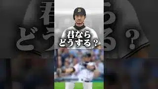 【侍ジャパン】今年のWBCにもし”過去の最強戦士達”を誰でも1人入れれるとしたら？？ #プロスピ #プロスピa #プロスピリアタイ #侍ジャパン #wbc #イチロー