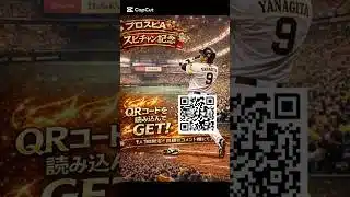 【この動画見た方限定！】WBC開催記念で2026エナジーが今日限りで貰えちゃう！受け取らないと損！詳細はコメ欄から！#プロスピa＃ゲーム ＃配布#プロスピ#shorts #おすすめ #sbhawks