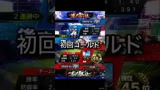 打撃が不調でもなんとか初回コールド #プロスピa #プロスピ切り抜き #プロスピ #ゲーム実況 #野球 #ふわ虎 #プロ野球 #ゲーム #阪神タイガース #コールド #松坂大輔 #阪神純正