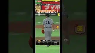 侍ジャパンオーダーでリアタイしてみた！ #プロスピa #プロスピ