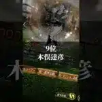 個人的キャッチャー強さランキング#プロスピa #プロスピ