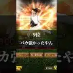 プロスピ　#プロスピa #プロスピ #プロスピミキサー #プロスピ交換会 #プロスピ最強選手