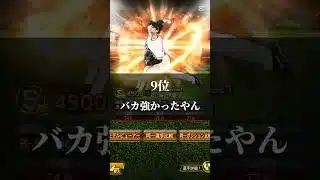 プロスピ　#プロスピa #プロスピ #プロスピミキサー #プロスピ交換会 #プロスピ最強選手