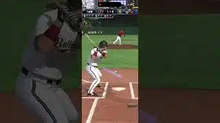 久しぶりにキャベッジでホームラン打てた　#プロスピa #プロスピ切り抜き #ガチャ神引き #プロスピ #リアタイ