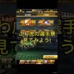 ふわ虎の選手寮ってどんなの？ #プロスピa #プロスピ切り抜き #プロスピ #ゲーム実況 #野球 #ふわ虎 #プロ野球 #ゲーム #阪神タイガース #選手 #選手育成 #鳥谷敬 #藤川球児 #藤川監督