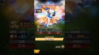 追加中継ぎリアタイ最強ランキング #プロスピa #リアタイ
