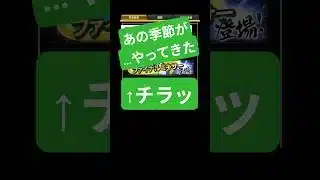 今年初投稿!!(激おそのあけおめことよろ) #プロスピa #プロスピ #野球 #ファイナルミキサー #楽天イーグルス