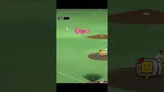 とても楽しぃ〜うぃ〜#プロスピa #リアタイ