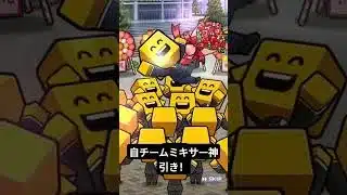 自チームミキサーで神引きしてしまった… #プロスピa #ガチャ神引き #プロスピ #ゲーム実況 #中日純正