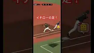 これで内野安打#プロスピa #リアタイ #イチロー