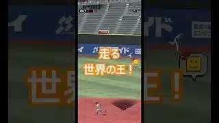 シングルヒットは勘弁#プロスピa #リアタイ #王貞治