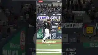 リアタイで強制してみた！ #プロスピa #プロスピ