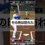 【事件】ランク戦で事件に遭いました。#プロスピa #リアタイ#大谷翔平