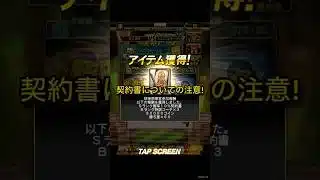 球神祭お疲れ様でした！契約書について注意点があります #プロスピa #プロスピ切り抜き #プロスピ #ふわ虎 #ゲーム実況 #ゲーム #野球 #プロ野球 #阪神タイガース #契約書 #球神祭