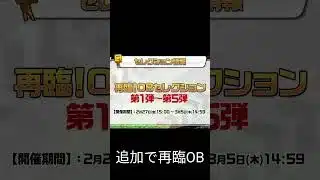 速報侍到来〜 #プロスピa