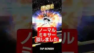 【プロスピ】ノーマルミキサー回しました。  #プロスピa