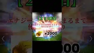 【#プロスピa ２５日目】エナジー2000個貯まるまで使用禁止縛り#プロスピ
