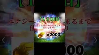 【#プロスピa  １５日目】エナジー2000個貯まるまで使用禁止縛り#プロスピ