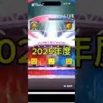 #プロスピaガチャ  2025年度TKまとめ