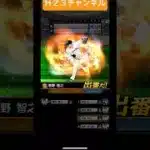 ジャパン侍】自チーム・アリーナ試合#プロスピa  2026