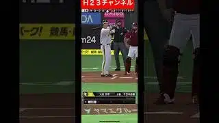 ジャパン侍】自チーム・アリーナ試合#プロスピa  2026