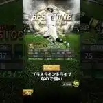 プロスピaベストナインタイトルホルダー第一弾　一人ずつ評価　　　　牧原編　#プロスピa  #野球 #ソフトバンクホークス  #牧原大成