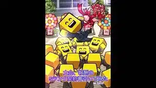 大会報酬契約書引いてみた#プロ野球スピリッツa #プロスピa #スピチャン #報酬 #おすすめ