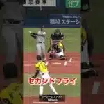 超強肩オーダーでリアタイやってみた #プロスピa #プロスピaリアタイ