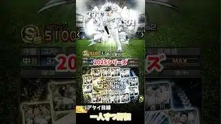 プロスピaベストナインタイトルホルダー第一弾　一人ずつ評価　西川編#プロスピa #野球 #ベストナインタイトルホルダー #埼玉西武ライオンズ #西川愛也 #shorts