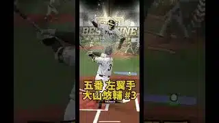 プロスピリアタイガチオーダー紹介#プロスピa #プロスピ #野球 #オーダー紹介 #ばずれ #リアタイ #capcut #編集