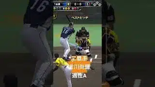 #プロスピa #リアルタイム対戦 #konami #八百長疑惑 #プロ野球スピリッツa #なんでやねん #吉川尚輝 #大谷翔平 #才木浩人