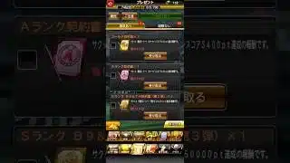 【プロスピ】ベストナイン&タイトルホルダー累計第三弾開封！！#プロスピa #npb #プロ野球