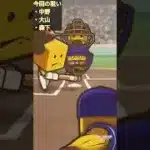 累計引いてみたあああああああああああ #プロスピa #プロスピ切り抜き #プロスピ切り抜き #プロスピ #野球 #プロ野球 #ゲーム実況 #ガチャ #甲子園  #shintora #shorts