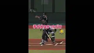 連勝は案外あっけなく終わるもの#プロスピa #プロスピ #shorts