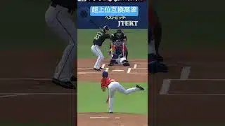 #プロスピa #中日ドラゴンズ #東京ヤクルトスワローズ #高津臣吾 #しょーと #shorts