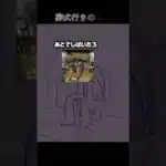 鈴木さん…#プロ野球 #野球 #おもしろ #プロスピa #チャンネル登録お願いします #shorts