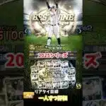 ベストナインタイトルホルダー第一弾　一人ずつ評価　さとてる編　#プロスピa #野球 #阪神タイガース #佐藤輝明 #shorts