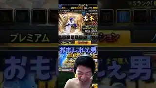 【ガチャ】おいおい能力おもしれぇ男きたぞ！#プロスピa #プロスピ #shorts